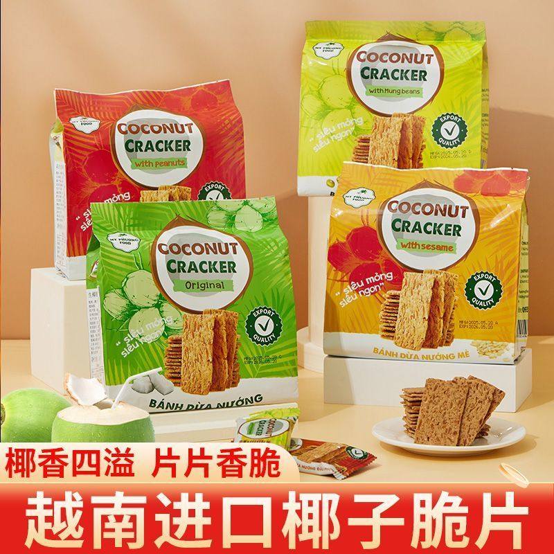 【椰肉含50%】越南进口topcoco生椰脆片椰子饼干椰子薄饼网红零食