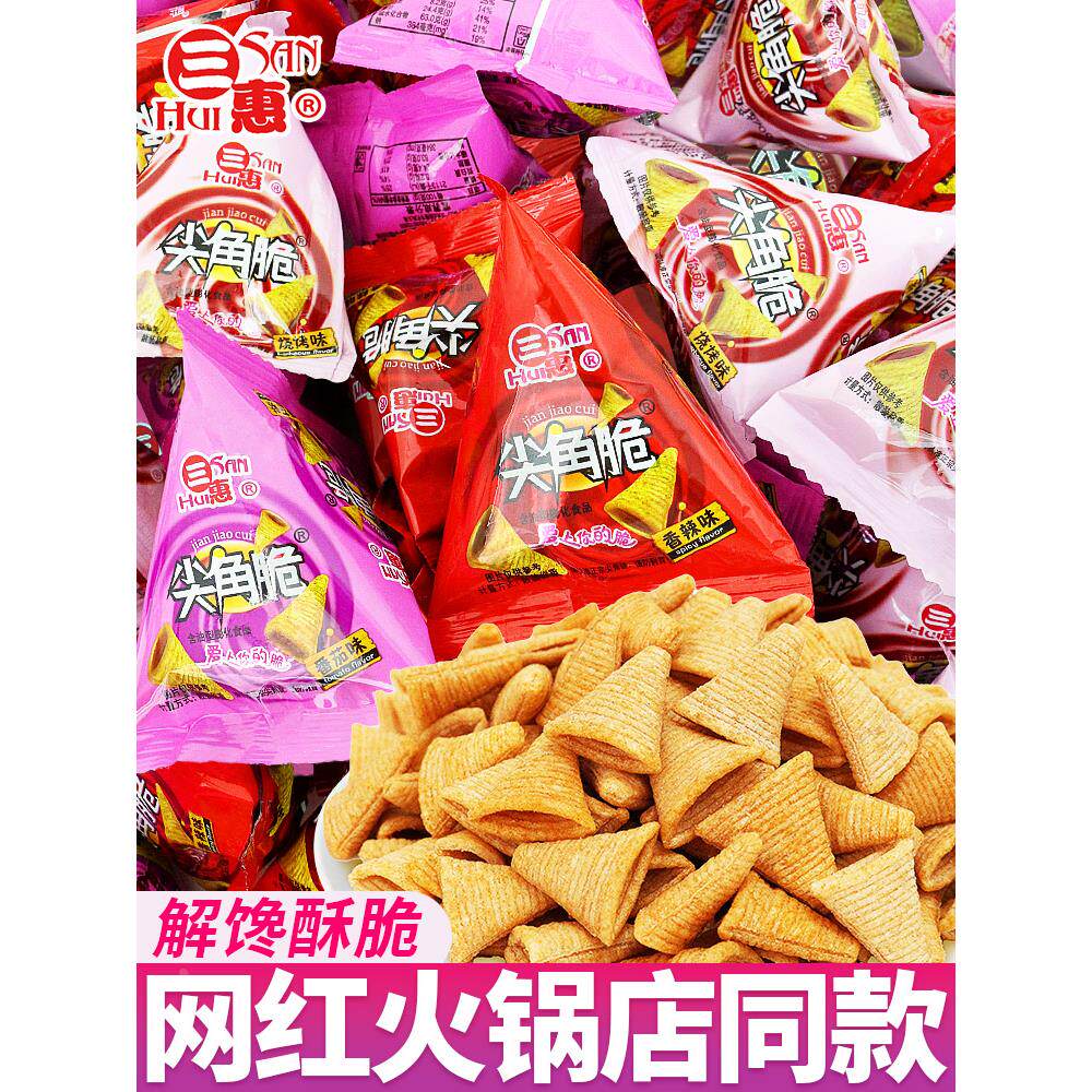 三惠尖角脆锅巴香辣番茄烧烤味童年怀旧解馋膨化零食休闲食品小吃