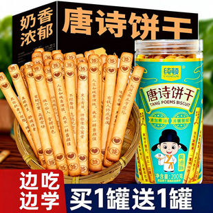纯顿好运上上签黄油饼干诗词古诗唐诗学生趣味印带有古诗的饼干