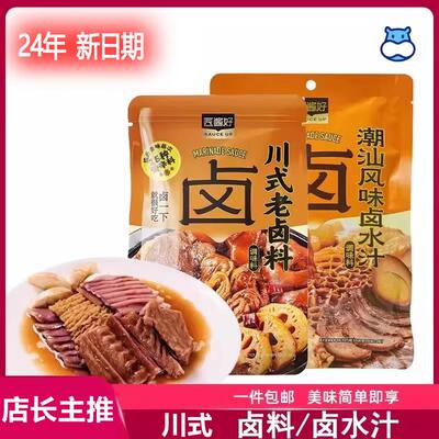 商超同款生鲜匠酱好醇香川式老卤料鲜香潮汕风味卤水汁卤肉卤菜料