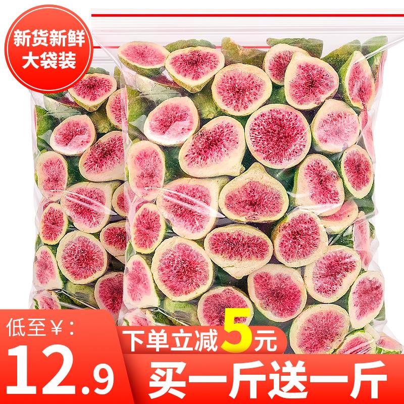 冻干无花果干雪花酥烘焙蛋糕装饰威海特产水果干果脆荣成即食零食