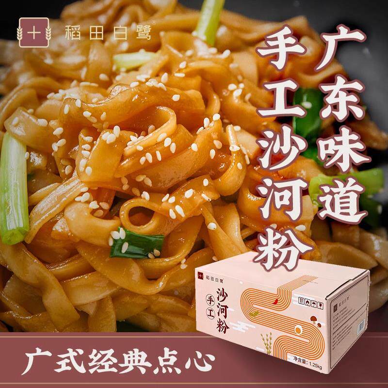 稻田白鹭沙河粉白鲨手工广东河粉干炒牛河干河粉整箱装炒米粉河粉