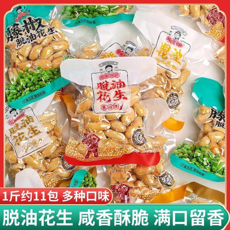 花生姑娘脱油花生米去皮壳五香坚果仁炒货下酒菜解馋休闲零食小吃,零食/坚果/特产,花生,淘宝优惠券,粉丝福利购,淘宝优惠卷