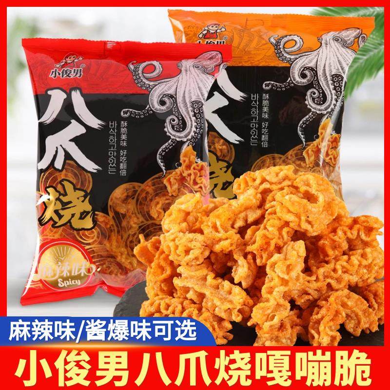 小俊男八爪卷小包装香脆麻辣八爪烧锅巴散装儿时休闲零食酱爆肉味,零食/坚果/特产,膨化食品,淘宝优惠券,粉丝福利购,淘宝优惠卷