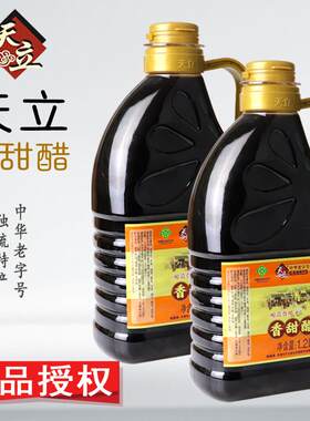 天立香甜醋天津独流特产醋中华老字号酿造食醋家用食用醋1.2升装