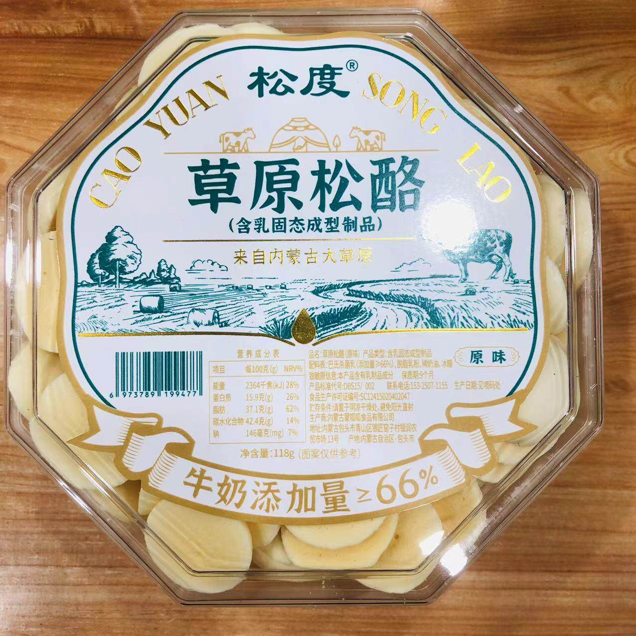 松度草原松酪内蒙古奶酪酥干吃鲜奶乳酪手抓包奶脆宝宝营养零食
