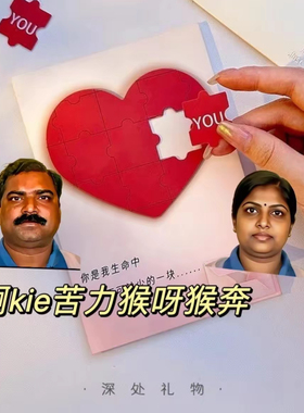 【已录印度神曲】爱心录音拼图贺卡惊喜礼物惊喜整蛊创意礼物卡片