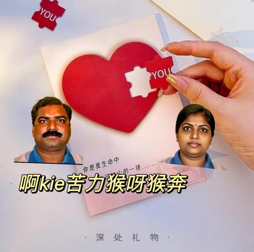 已录印度神曲爱心录音拼图贺卡