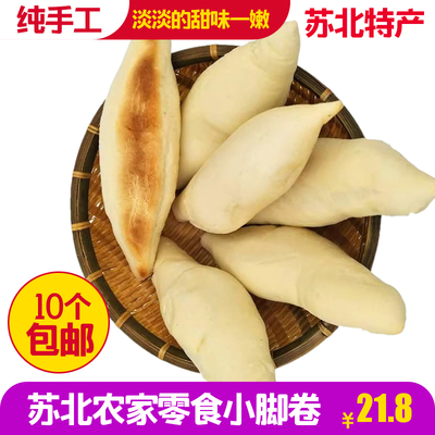 苏北土特产无添加盐城农家零食