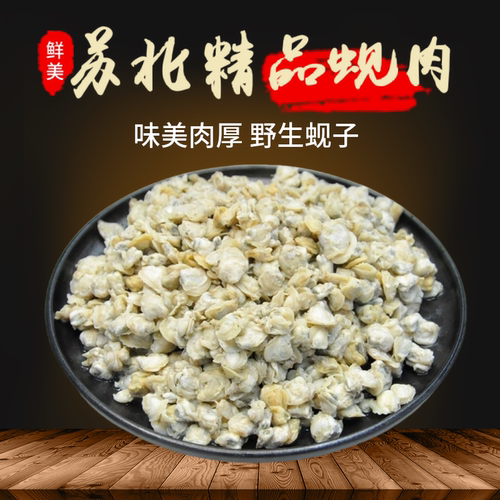 苏北无盐河蚬子肉新鲜现剥无沙0添加蚬子炒菜烧汤蛤蜊无冰衣嘎啦