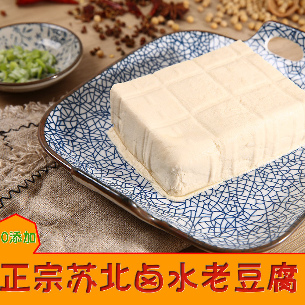 苏北手工卤水老豆腐无添加农家自制盐卤豆腐干纯手工制作无防腐剂