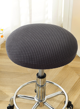 圆凳子套罩椅子板凳圆形椅套小坐垫吧台美容院转椅通用布座套全包