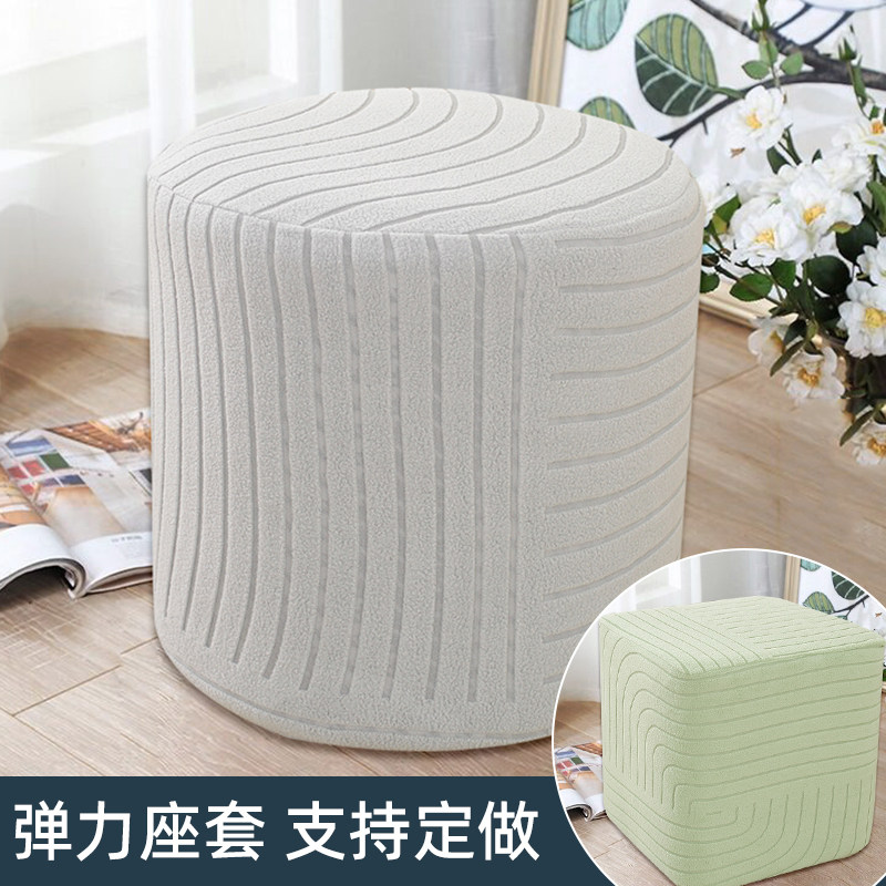 家用换鞋凳罩方形圆形小凳子罩套弹力通用凳套全包坐墩套沙发凳套,居家布艺,椅垫,淘宝优惠券,粉丝福利购,淘宝优惠卷