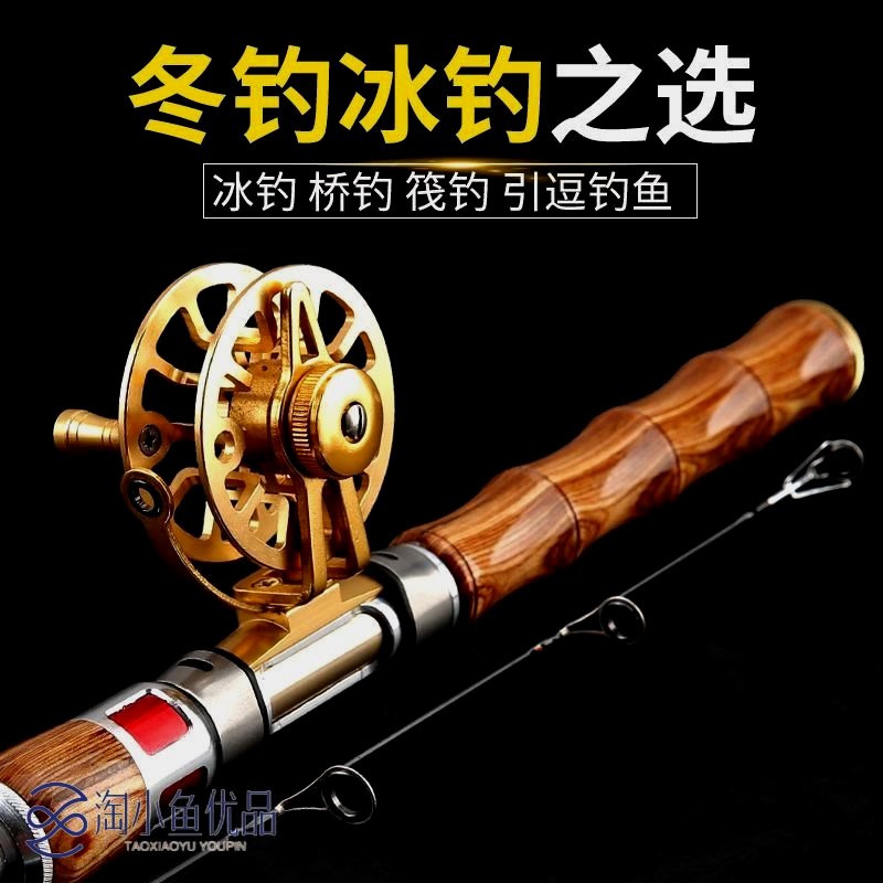 大导环冰钓竿实心竿稍冬钓竿便携超短小海竿套装冬钓杆实木鱼竿