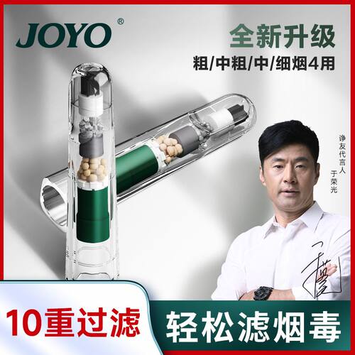 烟嘴一次性烟嘴过滤器10重粗中细四用高档烟焦油过滤烟嘴男女