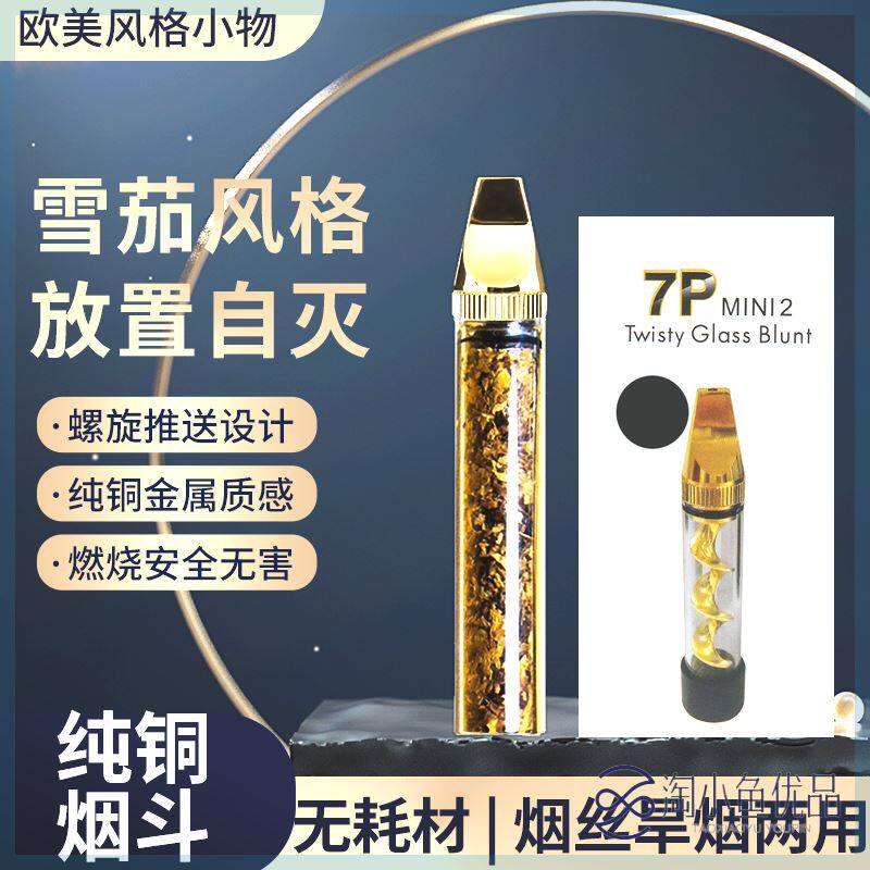 烟斗过滤烟嘴烟杆旱烟卷烟叶金属水洗嘴烟锅卷烟器旱烟杆老式两用