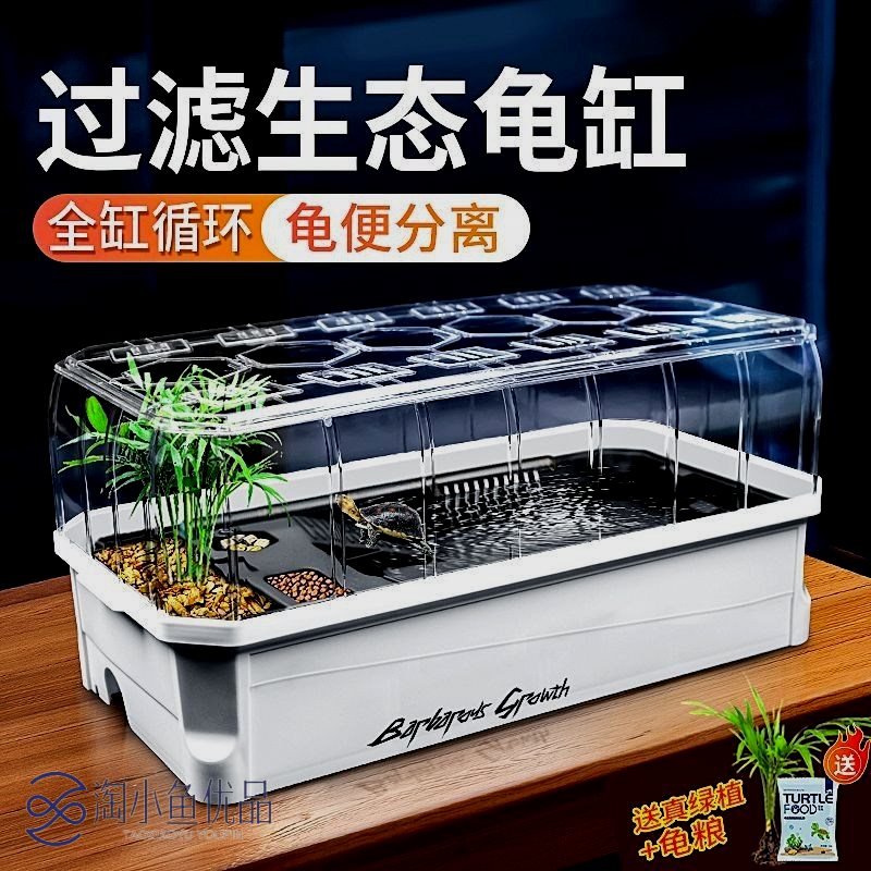 乌龟缸专用饲养生态缸别墅巴西龟带晒台家用鱼缸小型养龟箱屋鳄龟