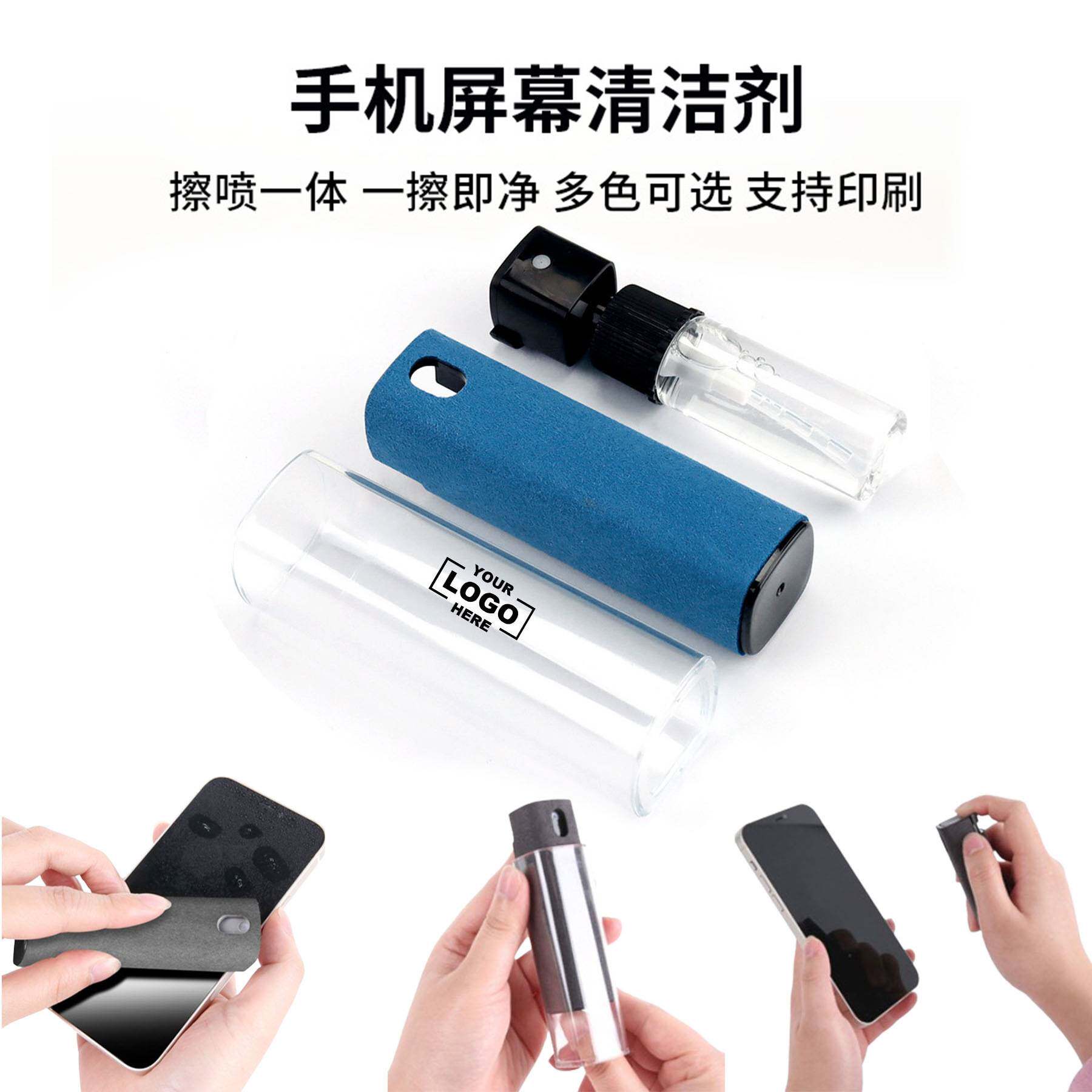 手机屏幕清洁器清洁剂喷擦一体消毒平板笔记本液晶电视电脑屏幕