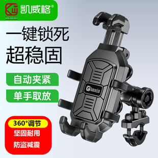 凯威格八爪机车手机导航支架防震电瓶电动车机车骑行遮阳帽支架