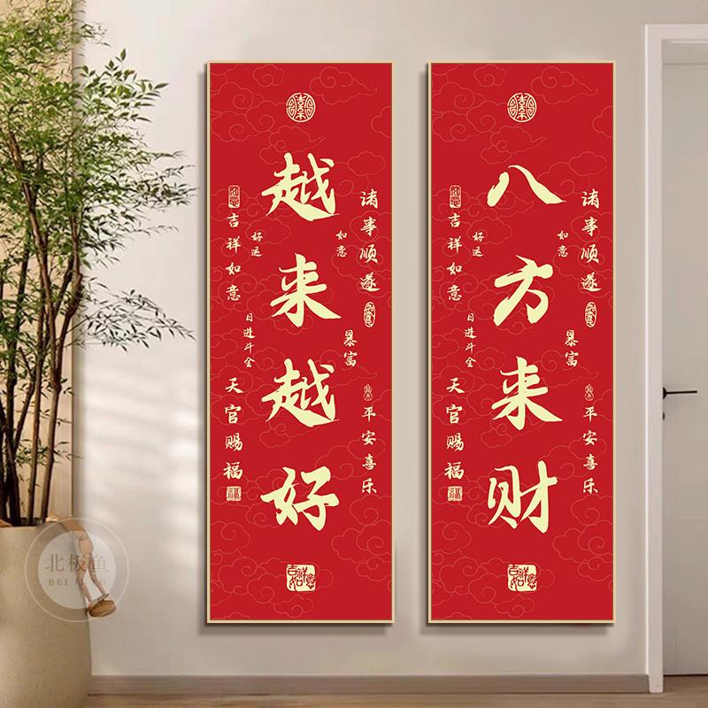 弘一法师天官赐福玄关挂画竖版玄关过道装饰画办公室字画八方来财
