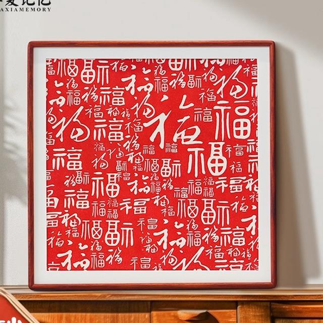 新中式百福图装饰画客厅红色喜庆福字挂画玄关入户字画