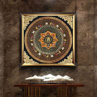 曼陀罗挂画六字真言心经唐卡装饰西藏传客厅玄关中式墙壁画坛城图