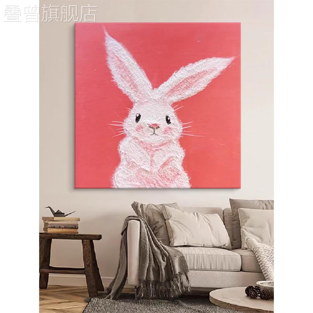 奶油风粉色兔子客厅装饰画治愈系大展宏图动物儿童房艺术壁挂画图片