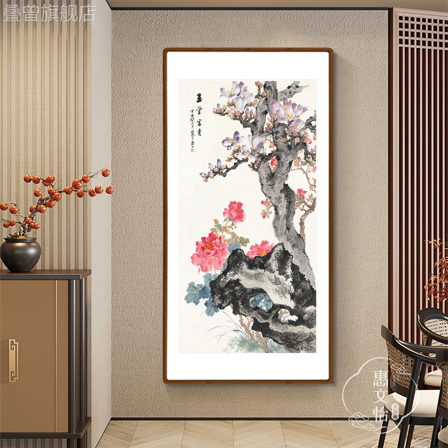 江寒汀玉堂富贵图写意花鸟玄关挂画客厅走廊仿古中式装饰画好寓意图片
