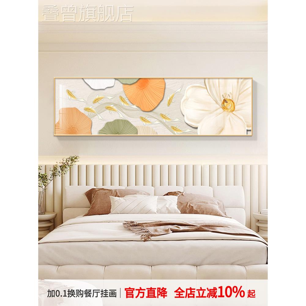 奶油风格九鱼集画卧室床头装饰画背景墙壁画高端温馨主卧室挂画图片