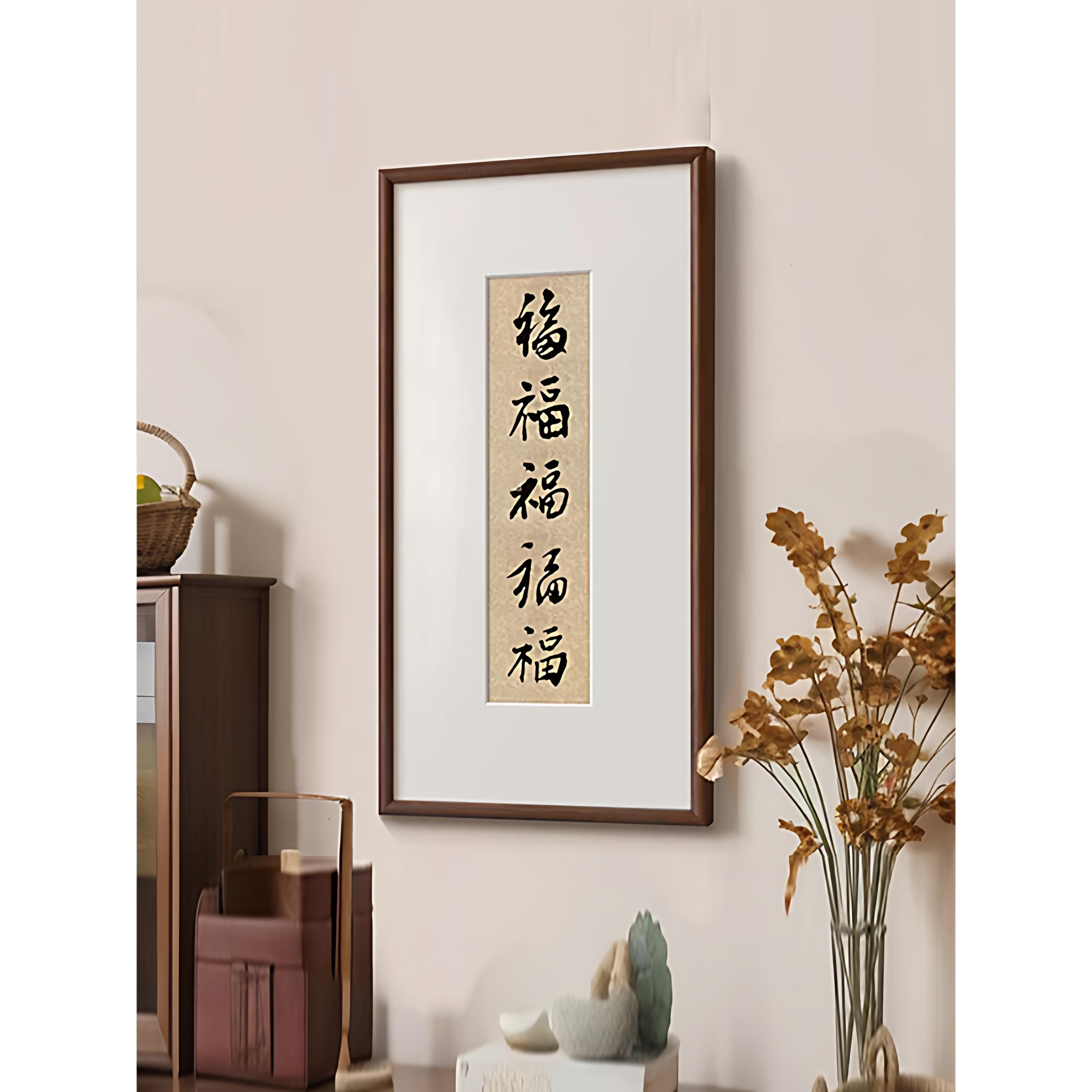 《五福临门》新年挂画好寓意字画法式中国风新中式玄关客厅装饰画