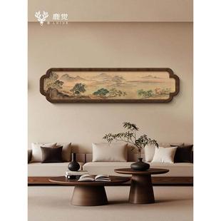 《湖山春暖图》客厅挂画宋氏美学沙发后背景墙装饰画靠山图山水画