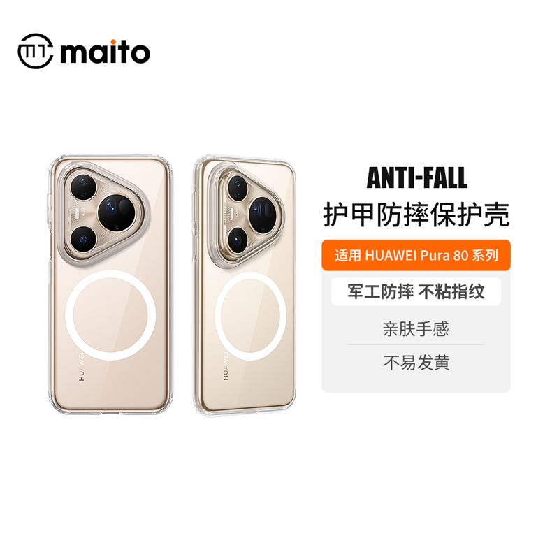 适用HUAWEIPura80新款磁吸壳