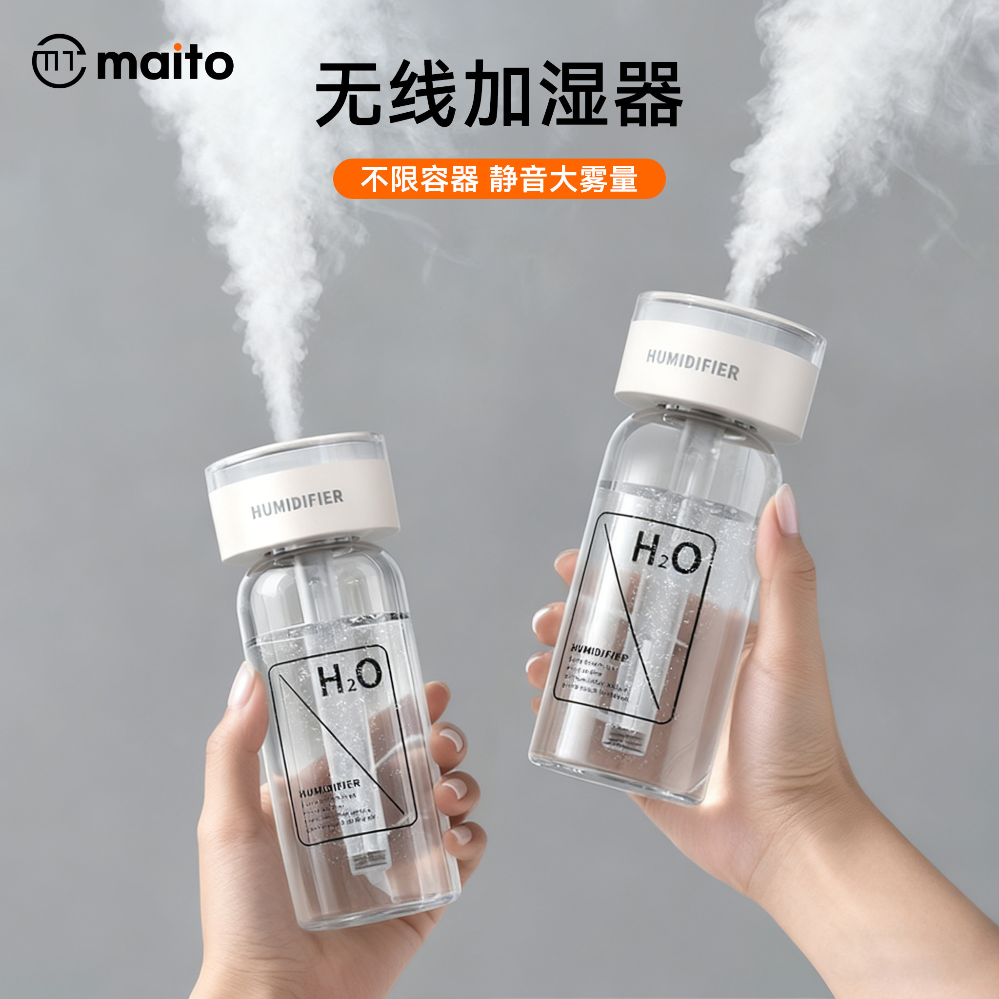 无线加湿器小型迷你usb充电款