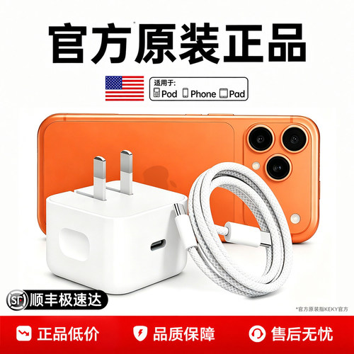 官方正品]苹果40W/60W氮化充电器