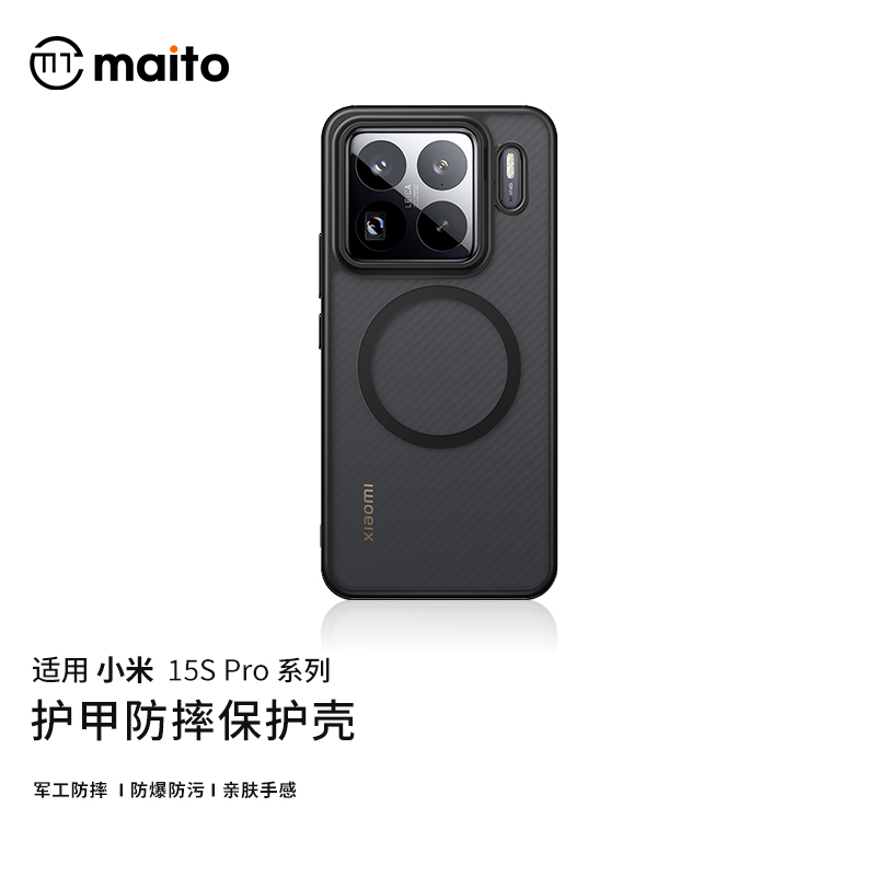 【官方推荐】小米15SPro磁吸壳