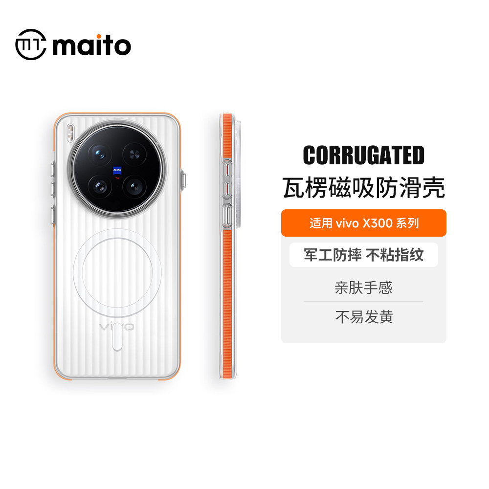 撞色光栅】适用vivox300Pro壳