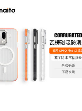 maito撞色保护壳适用OPPOFindX9磁吸手机壳磨砂透明FindX8Pro超薄肤感硬壳X8s/+/Ultra新款高级感创意防摔