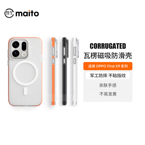 撞色保护壳】OPPOFindX9磁吸壳