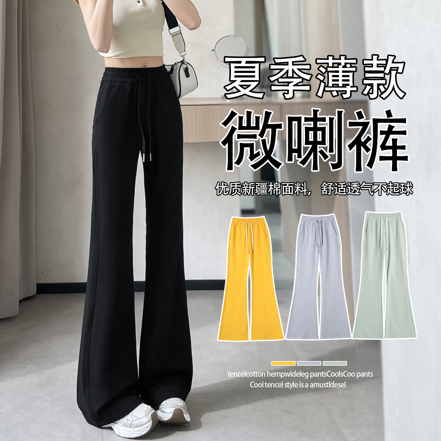 纯棉微喇休闲裤女2026新款夏薄款图片