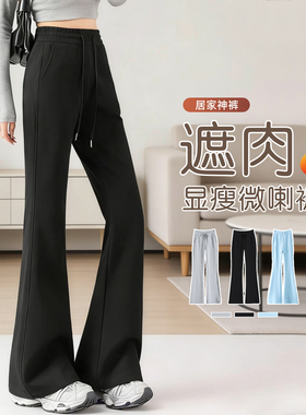 黑色微喇裤女裤子春秋2026新款小个子高腰显瘦大码健身瑜伽喇叭裤