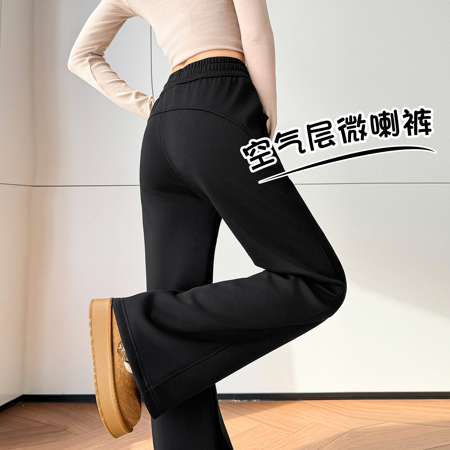 松弛感加绒微喇裤女裤子秋冬莫代尔空气层小个子喇叭裤抽绳运动裤