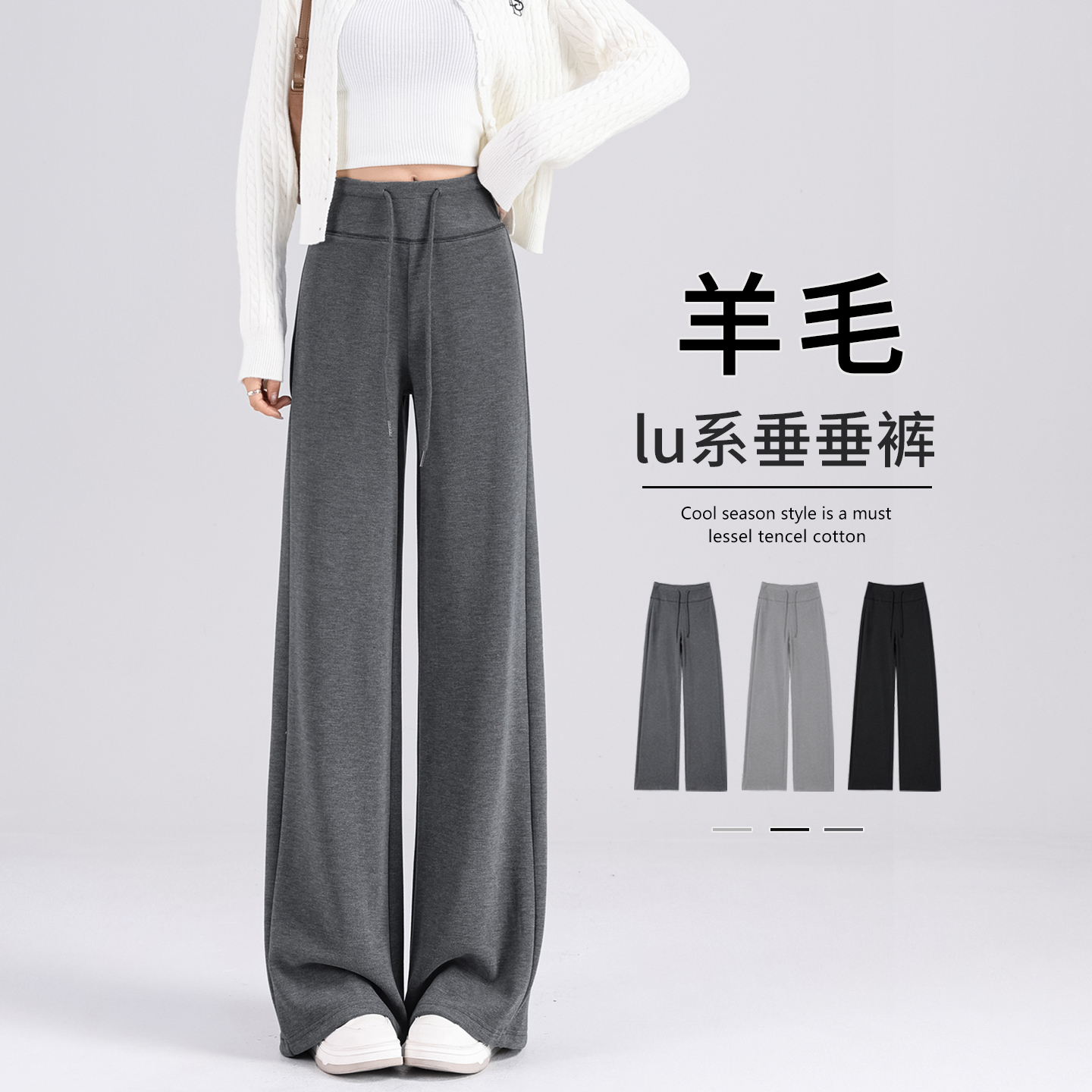 灰色羊毛运动加绒直筒毛呢阔腿裤