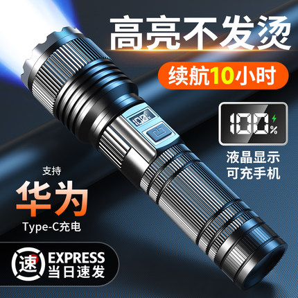 2024新款强光超亮手电筒超长续航大容量小型便携充电式耐用家用灯