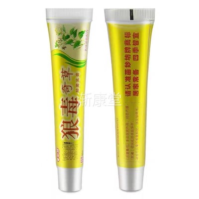 【买一送一】苗妙坊狼毒奇草抑菌乳膏狼毒软膏官方正品