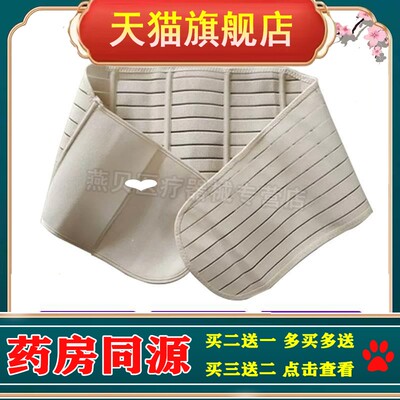 医用护胸椎骨折护带透气护腰带冬夏季女全弹肋骨腹带固定带束腹带