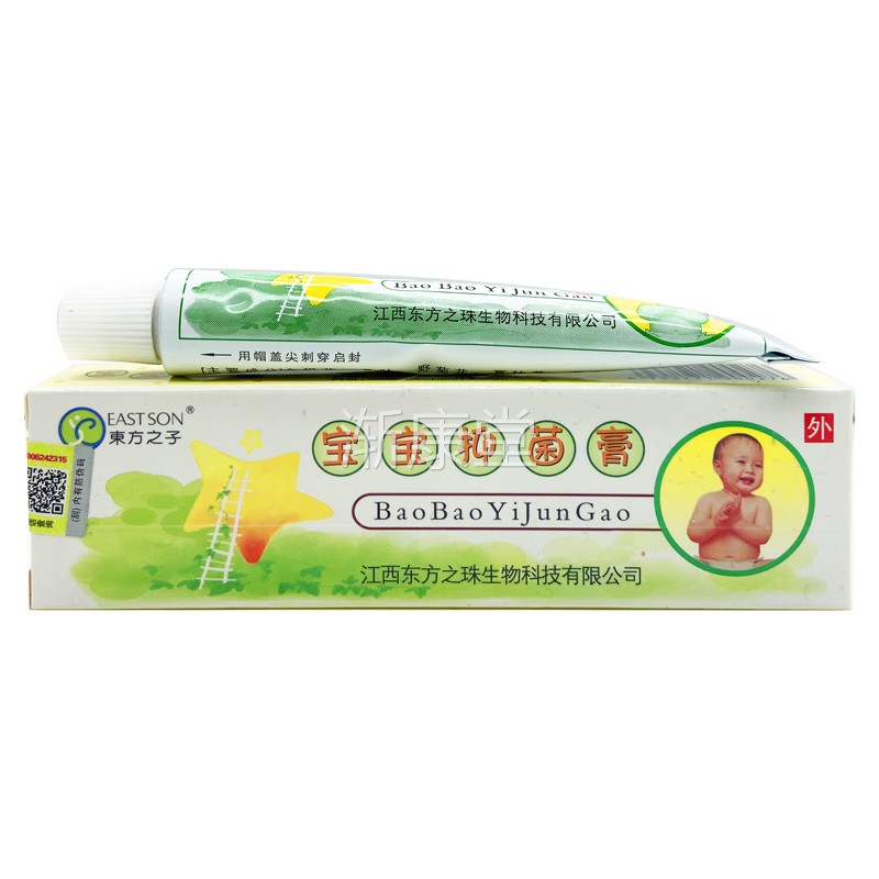 东NSC方之本宝宝抑菌乳膏草外用湿痒膏儿童软膏 子正0品2支包邮