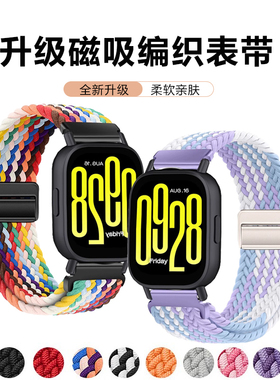 适用红米手表watch5 lite/active表带尼龙磁吸扣编织腕带智能运动手表RedmiWatch5Activelite透气女士男配件