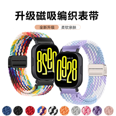 适用红米手表watch5 lite/active表带尼龙磁吸扣编织腕带智能运动手表RedmiWatch5Activelite透气女士男配件