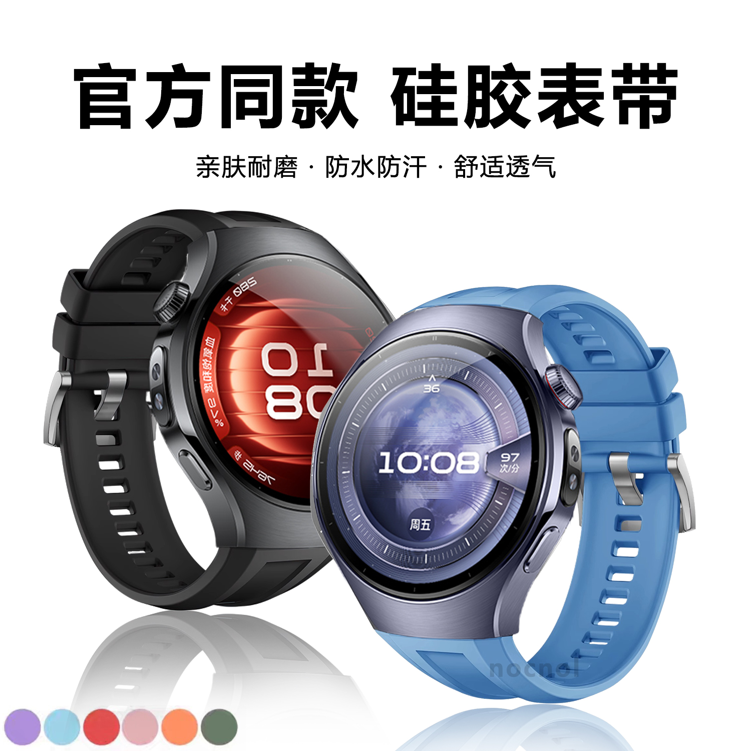 适用于华为手表watch5表带gt5pro升级同款液态硅胶跑道纹新款腕带智能运动watch5男女高级替换带22mm通用配件