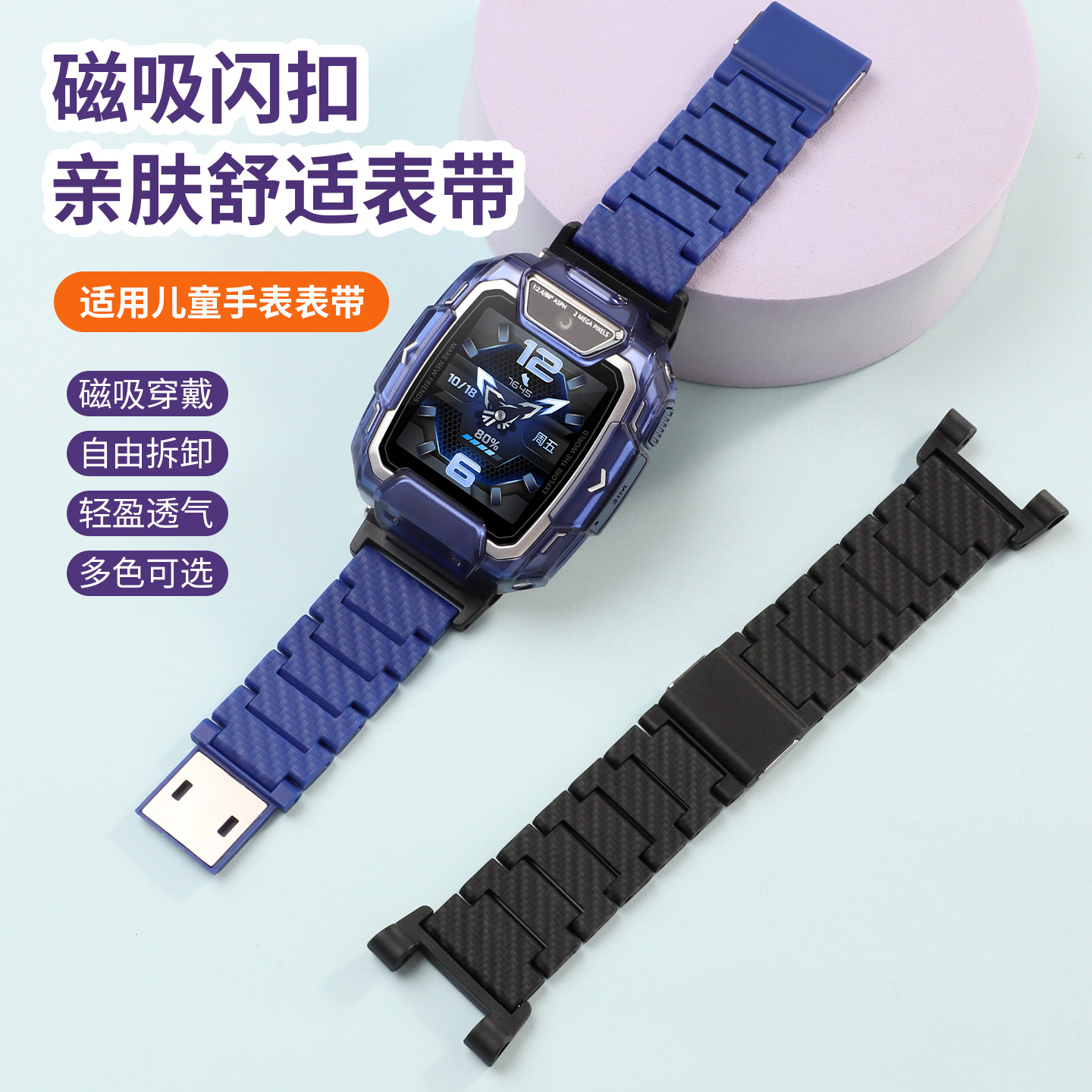 适用华为儿童电话手表4X表带4X新耀款磁吸闪扣替换带5pro儿童手表链式透气加长腕带透明保护壳通用钢化膜配件